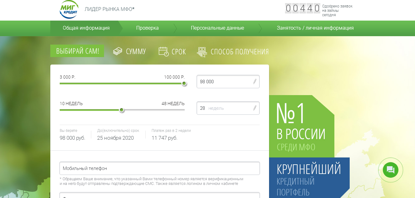Онлайн заём беспроцентный займ 3000 рублей на карту